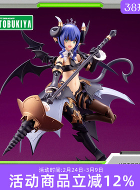 【现货】寿屋拼装模型 小恶魔机娘  阿尔卡纳蒂亚 薇儿蕾特 AR002