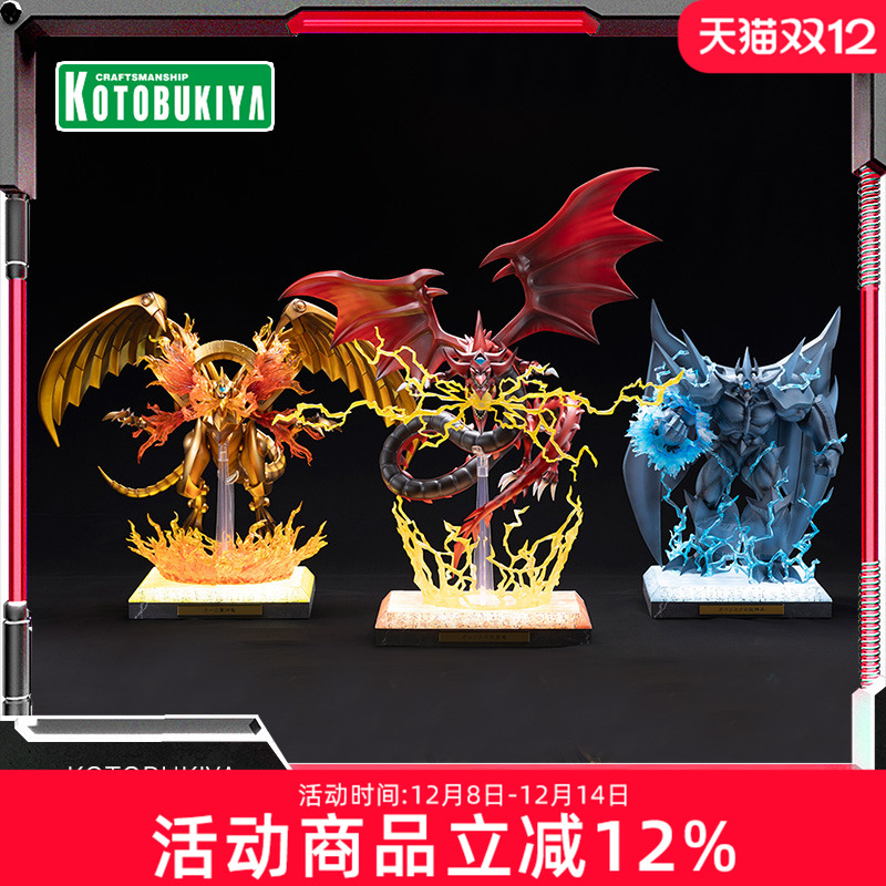 寿屋手办游戏王三幻神降临套装