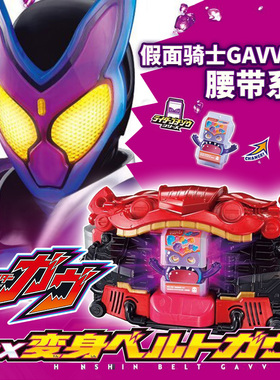 万代假面骑士GAVV DX 加布腰带驱动器天使饱藏配件周边玩具礼物