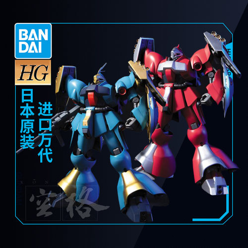 万代高达拼装模型红蓝鹦鹉