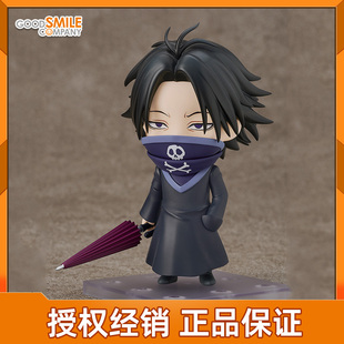 预定 GSC 全职猎人 粘土人 飞坦 无特典 动漫周边 Q版可动手办