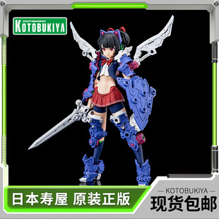 寿屋拼装 DOLL骑士 模型 置BUSTER X02骑士机娘KP683 女神装 现货