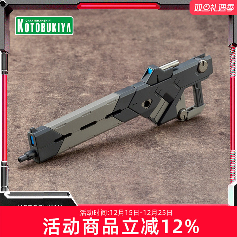 寿屋拼装模型武器组件爆弹枪