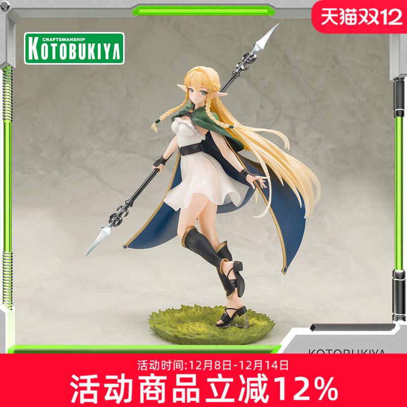 寿屋圣兽之王艾尔特琳德手办