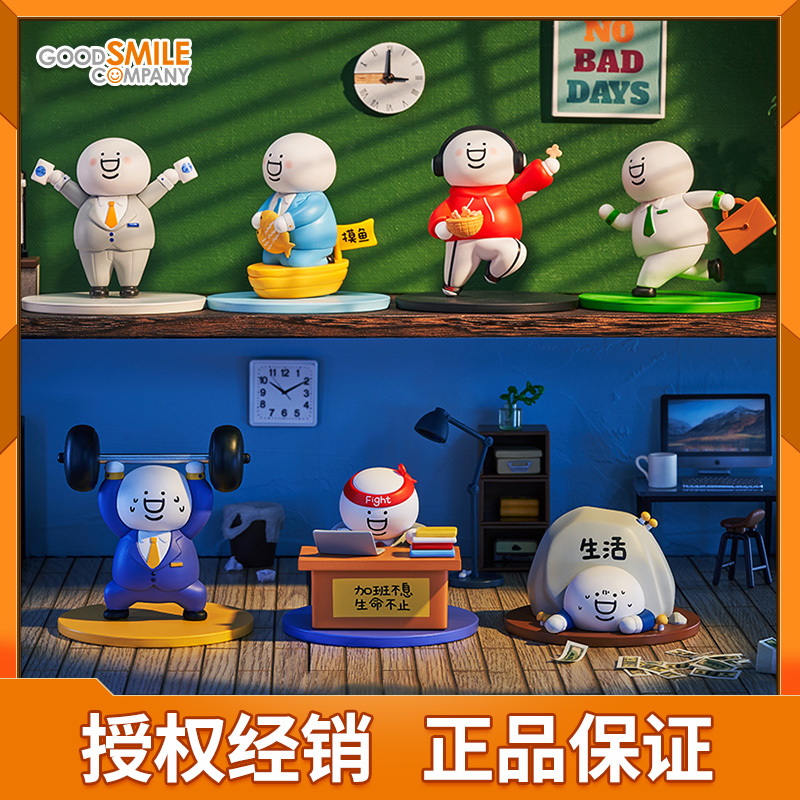 GSC G胖打工人系列 小蓝盲盒公仔少女心潮玩 手办摆件模玩周边