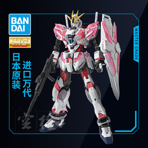 万代敢达拼装模型 MG 1/100 NT 叙述叙事高达C装备卡版 Ver.Ka