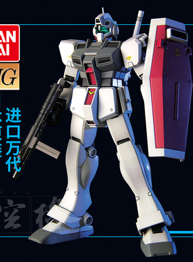万代高达模型HGUC 038 1/144 GM COLD DISTRICTS 雪地/寒地型吉姆