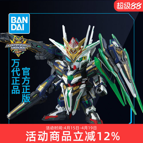 万代拼装模型 SD SDW HEROES 高达世界英雄传 GF 队长00量子型