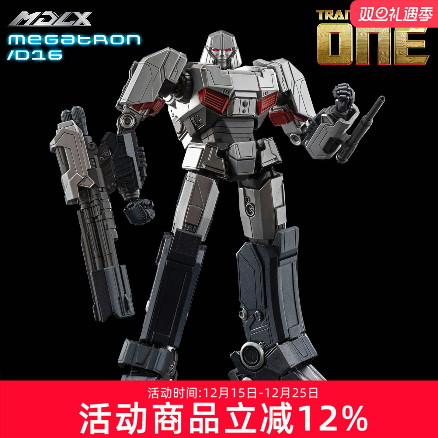 threezero变形金刚起源 MDLX 威震天 可动模型手办圣诞礼物