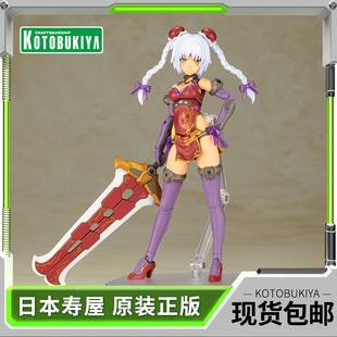 FAG 机甲少女 旗袍 寿屋拼装 FG126 RUFUS 模型 魔鹫 现货 机娘