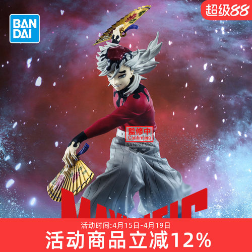 预定 万代眼镜厂 动画 鬼灭之刃 MAXIMATIC 童磨 手办