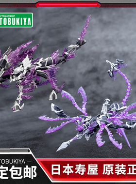 预定 寿屋拼装模型 阿尔卡纳蒂亚 异种阿尔玛 爆炸&潮汐 AS009/10