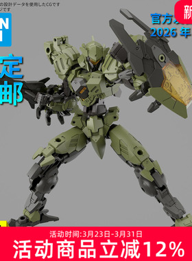 【预定】万代拼装模型 30MM 1/144 bEXM 诺瓦尔夫绿
