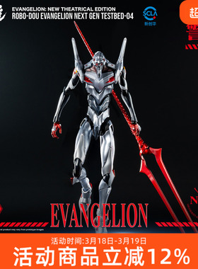 预定threezero新世纪福音战士 ROBO-DOU EVA 4号机 可动模型手办