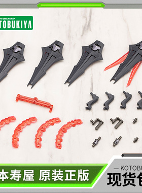 【现货】寿屋拼装模型 M.S.G 重武器组件61 轨道环 黑色版 MH61