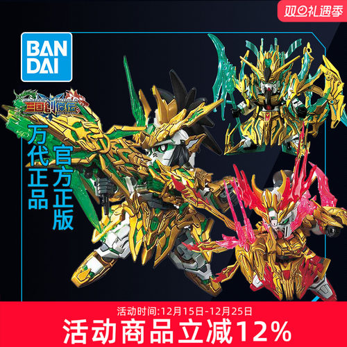 万代三国创杰传关羽张飞拼装模型