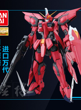万代高达模型MG 神盾 圣盾  GAT-X303 Aegis 敢达拼装SEED 1/100