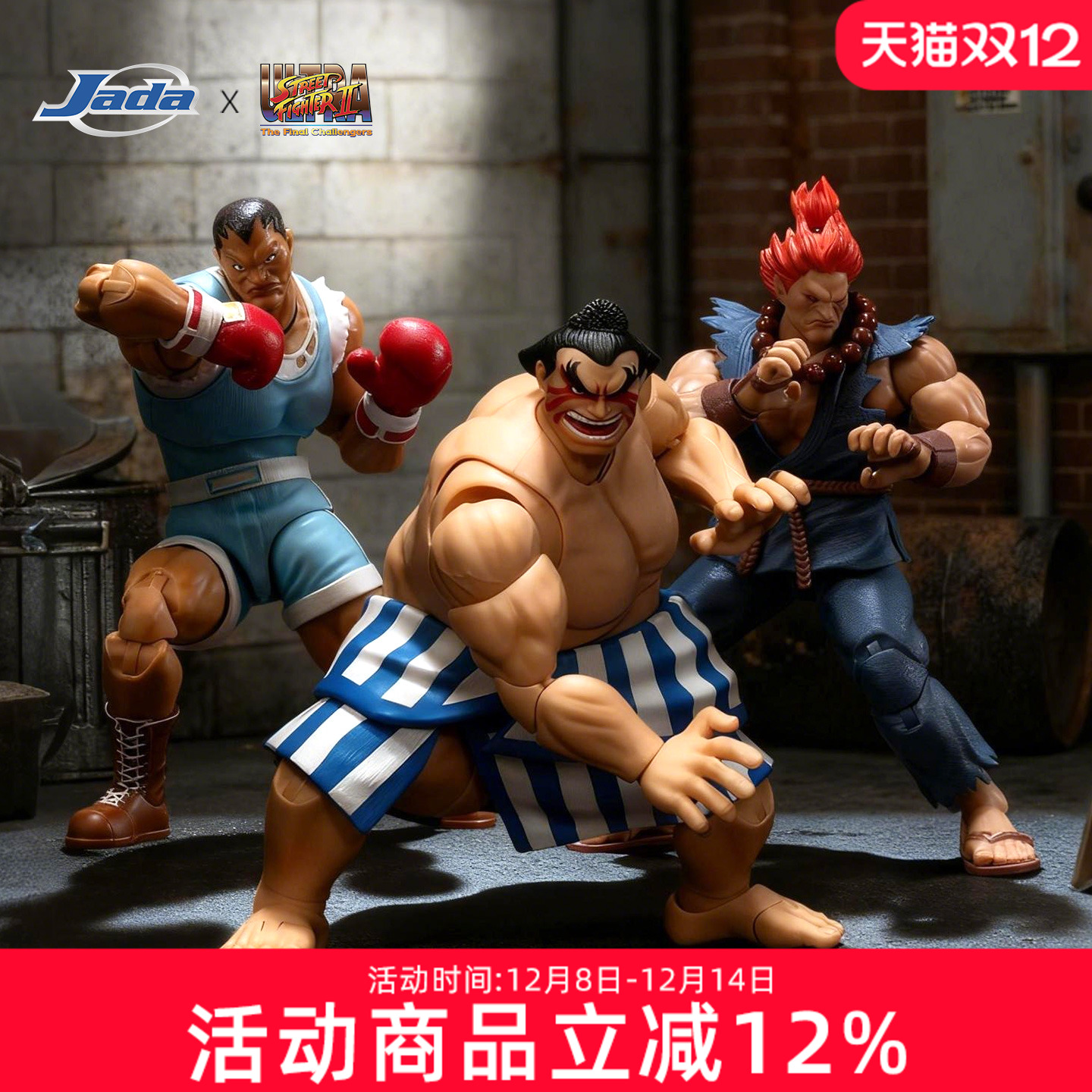 预定 Jada 1/12  可动手办 街头霸王2 豪鬼 拳王拜森 埃德蒙 本田