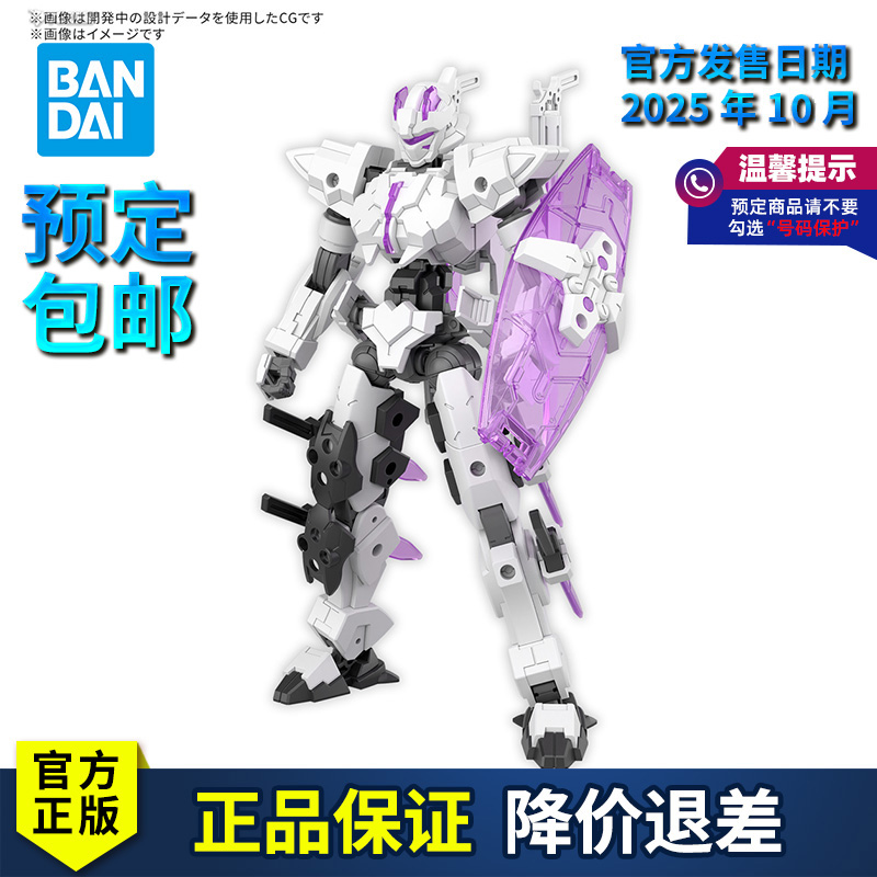 【预定】万代拼装模型 30MM 1/144 EXM-X20A TYPE-A