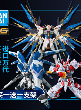 万代高达模型拼装RG强袭自由独角兽红异端飞翼海牛拂晓元祖2 敢达
