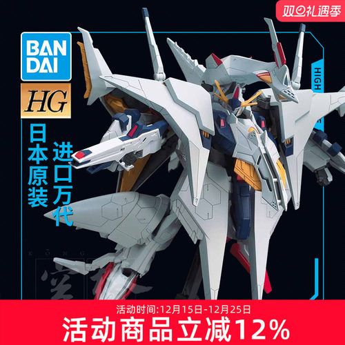 万代高达拼装模型罗佩HG