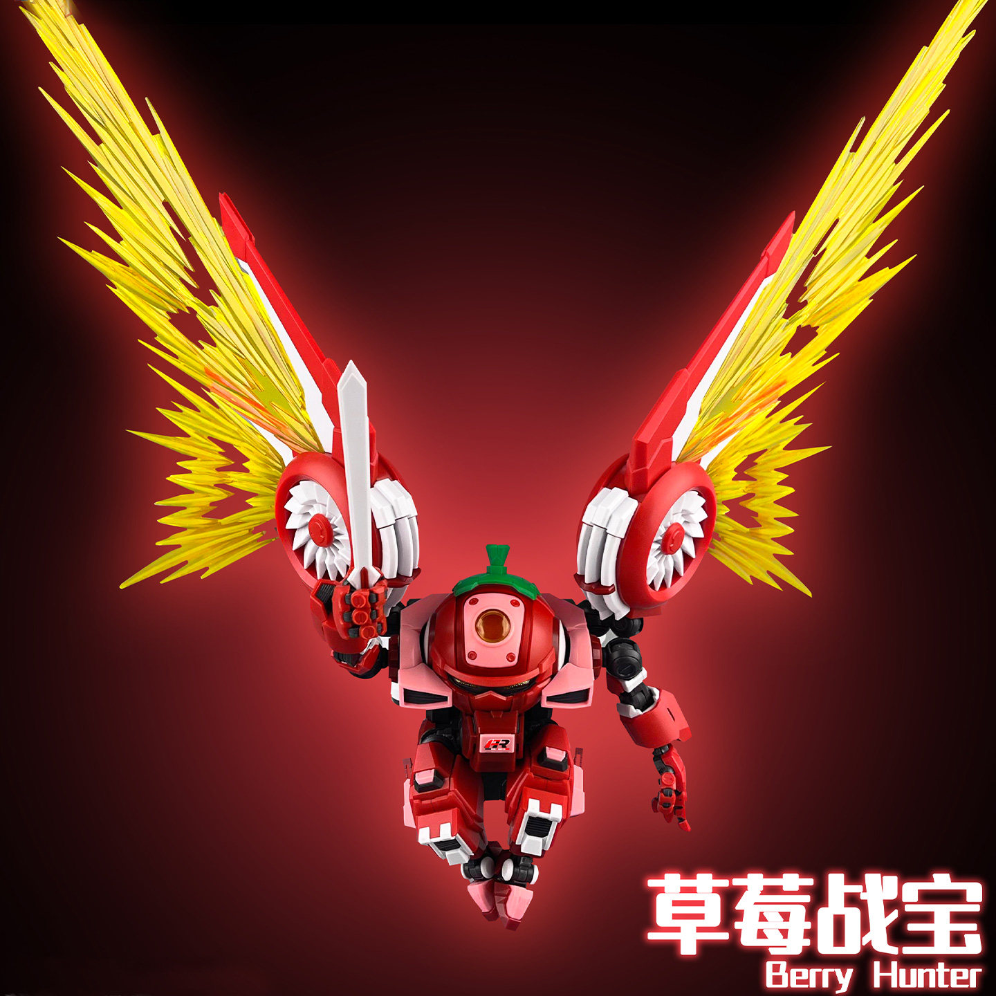 壹理创玩拼装模型果宝特攻 草莓战宝 上官子怡 机甲模型 模型玩具