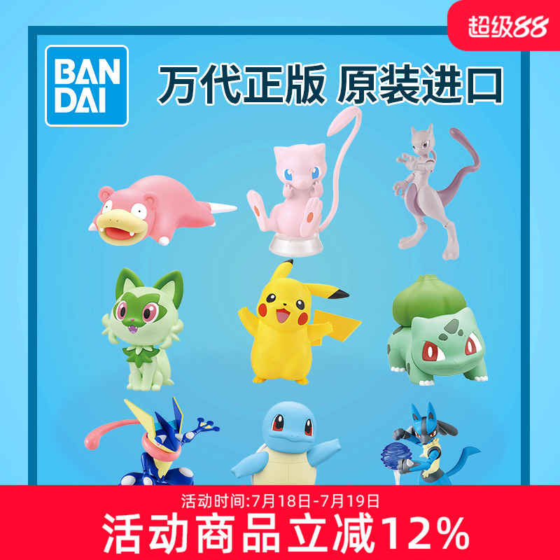 万代拼装模型宠物小精灵宝可梦