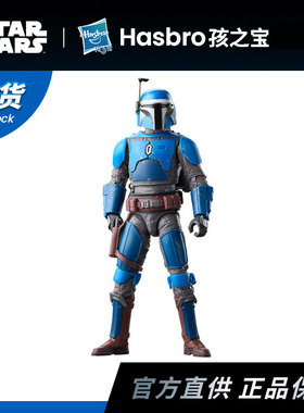 孩之宝玩具 星球大战 曼达洛人 黑色系列 死神卫 可动手办