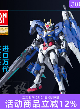 万代高达拼装模型MG 1/100 00 Seven Swords 7 七剑 枪形态 敢达