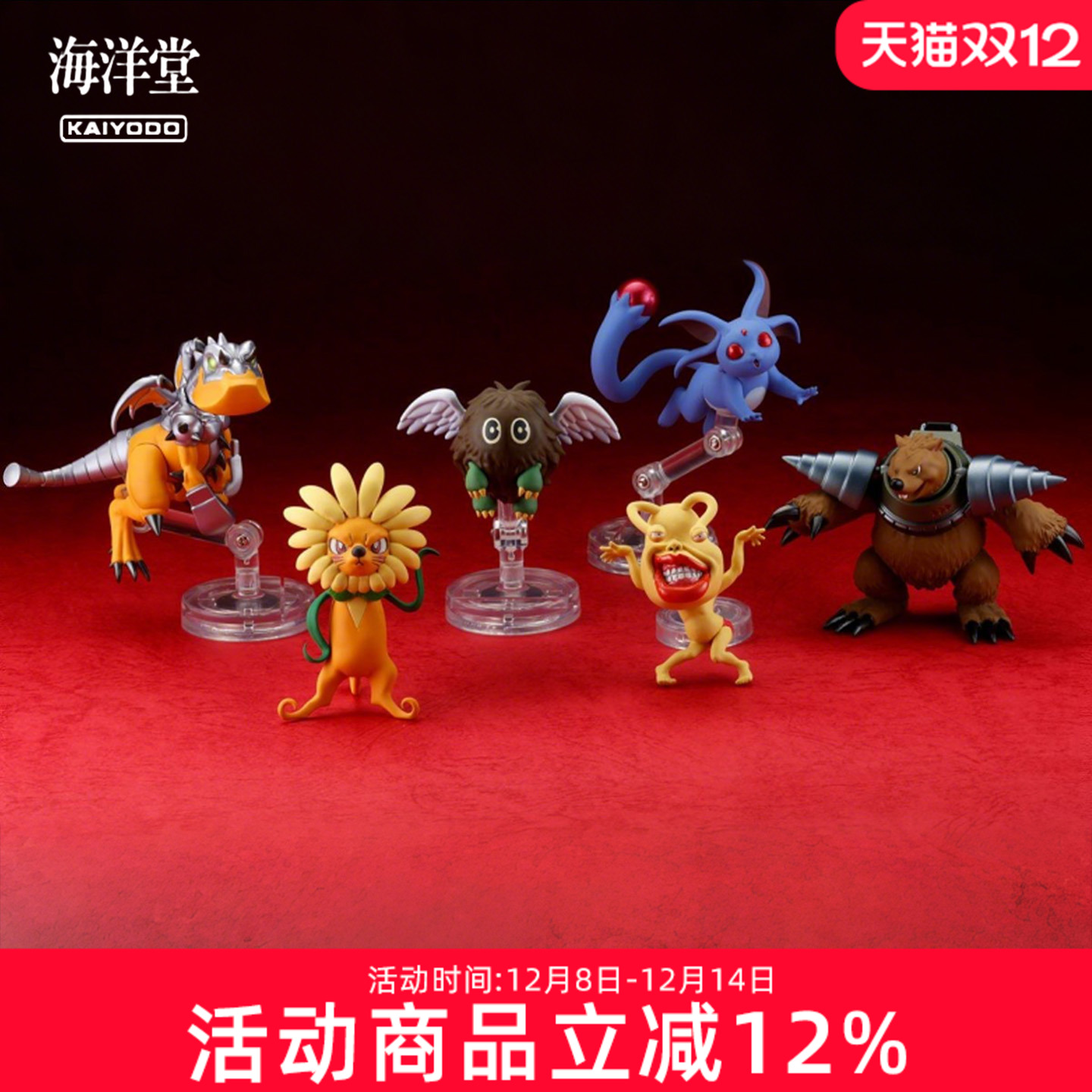 海洋堂 游戏王系列 立体怪兽 Collection 第一弹 Q版盲盒手办摆件