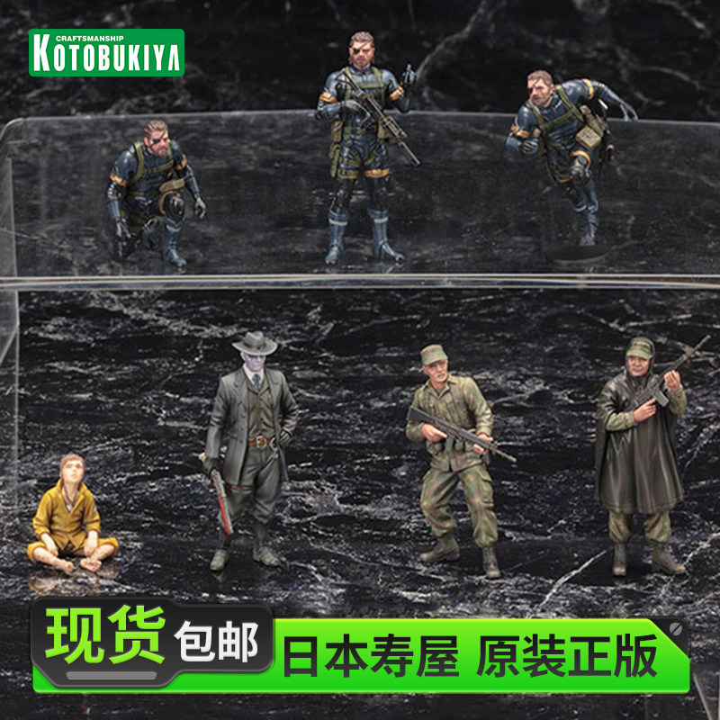 现货 寿屋拼装模型 合金装备潜龙谍影5幻痛原爆点套装白模KP321R