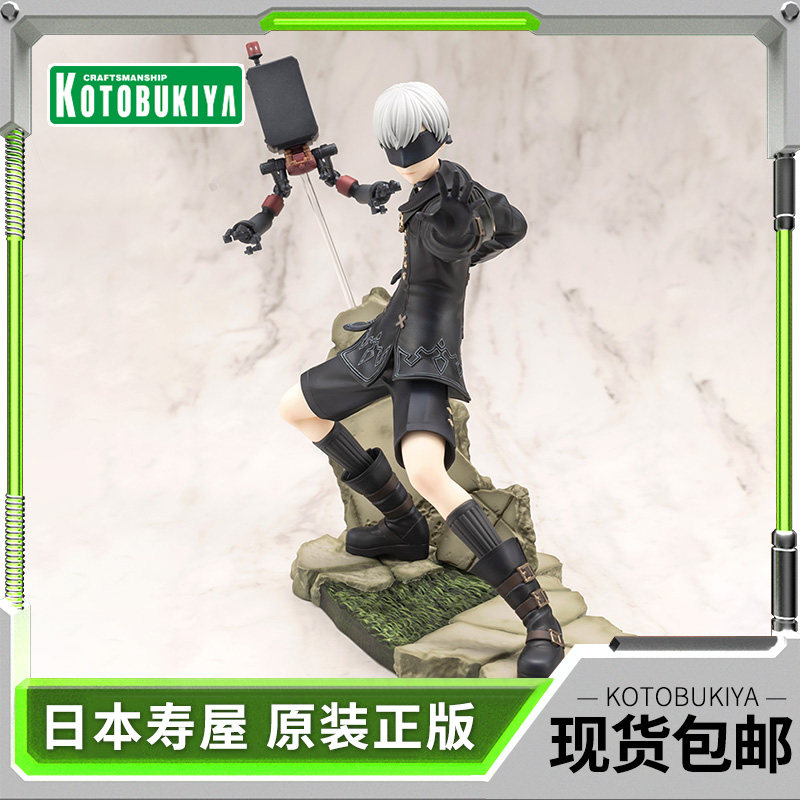 现货寿屋 ARTFX J 尼尔自动人形机械纪元9S 寄叶九号S型手办PV103