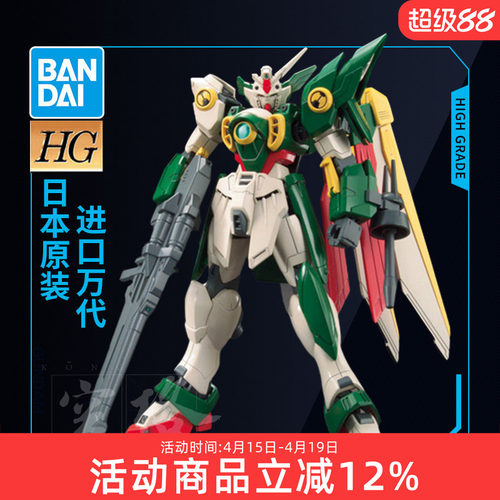 万代高达拼装模型HGBF凤凰飞翼