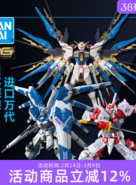 万代高达模型拼装RG强袭自由独角兽红异端飞翼海牛拂晓元祖2 敢达
