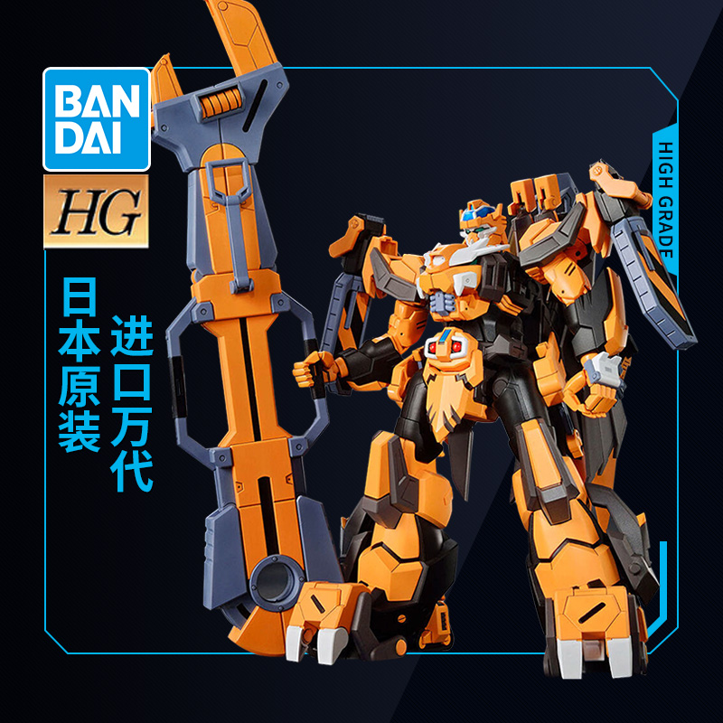 万代拼装模型 HG 超级机器人大战OG 钢狮子 刚烈翁