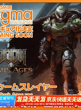 先行预定 GSC DOOM figma 毁灭战士 黑暗时代 可动手办