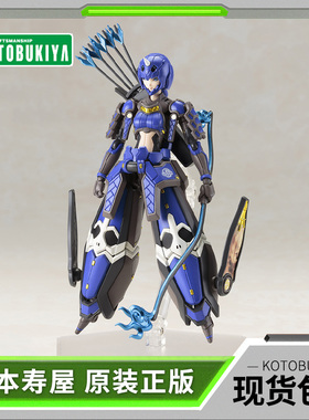 【现货】寿屋拼装模型 梦幻之星online2 蓝鬼姫 可动机娘KP382R