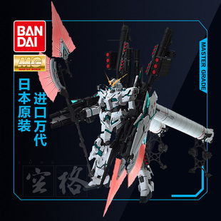 100 Unicorn全武装 全装 敢达 万代高达拼装 备独角兽Ka卡版 模型MG