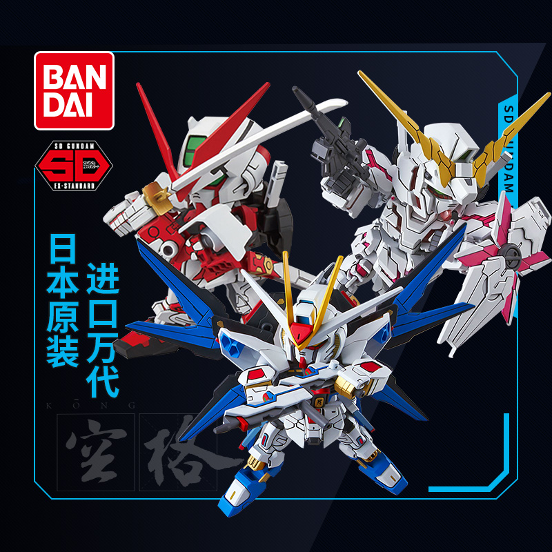Gundam