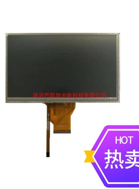 7寸TFT彩屏800480RGB50pin液晶屏幕高清电容触摸显示屏电阻触摸屏