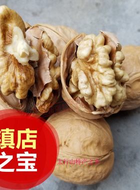 薄皮香菱核桃散装河北实惠装500g