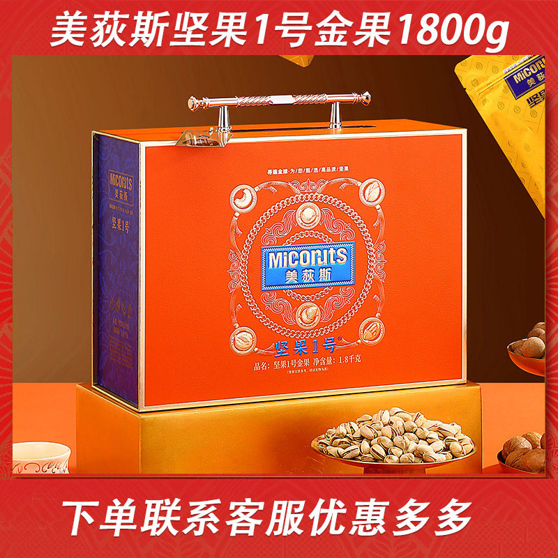 团购优惠支持一件代发美荻斯