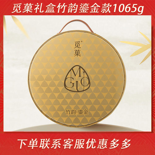 鎏金竹韵坚果团购优惠支持代发