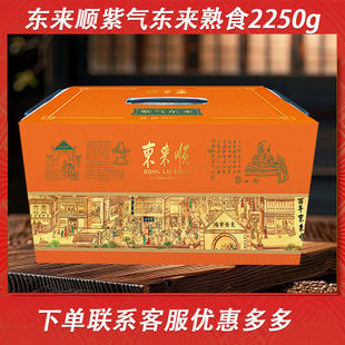 东来顺熟食过节礼盒装 酱牛肉牛蹄筋紫气东来回民节日送礼清真熟食
