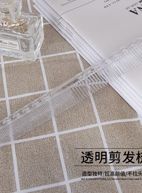 MASTER LEE剪发梳造型美发梳专业理发密齿梳透明塑料护个人理梳子