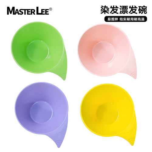 MASTERLEE染发漂发搅拌碗