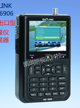 SATLINK WS-6906寻星仪标清电视调星仪测试器DVB-S信号工程检测仪