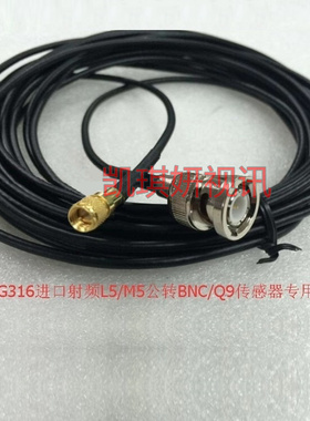 L5/BNC-JJ射频传感器黑色RG316跳线M5转BNC公耐高温压力传感器线