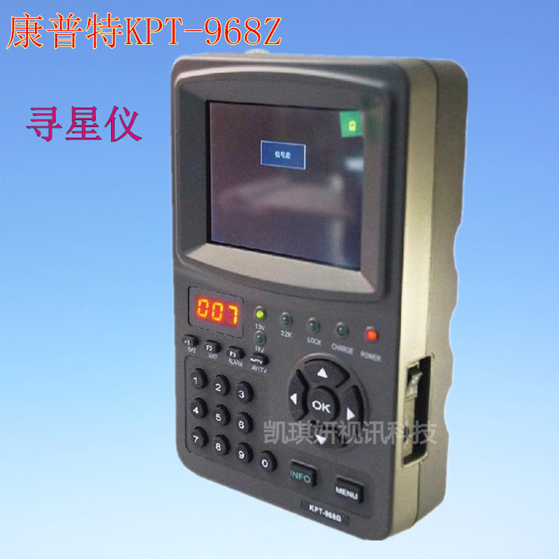 康普特KPT-968Z/G中九6户户通高清测试3.5寸寻星仪调星器数字电视