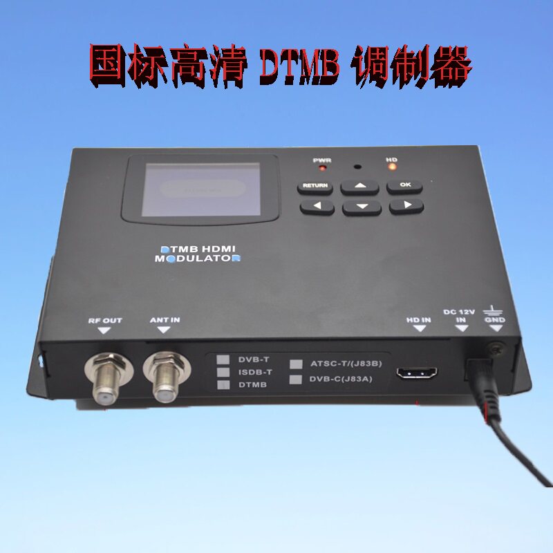 SATLINK菁華DTMB调制器国标地面高清数字自办节目编码调制一体机